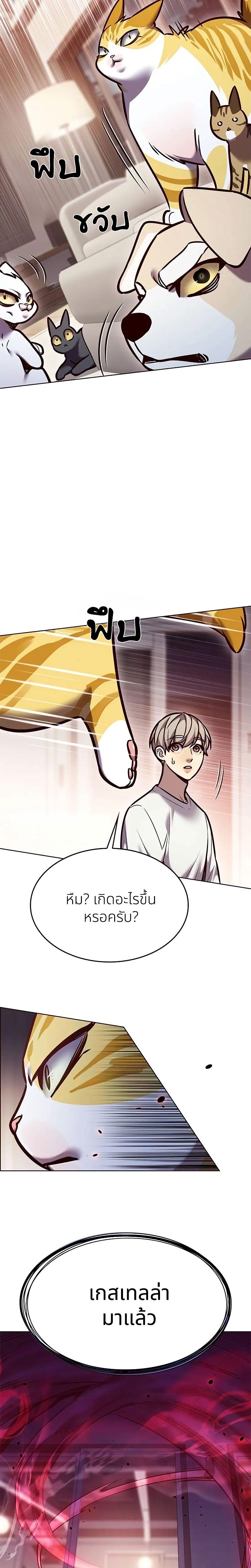 Eleceed Chap 299 - Next Chap 300