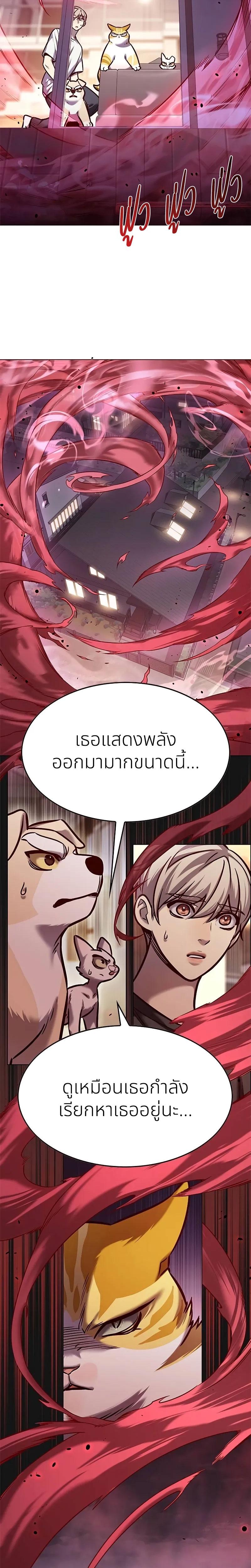 Eleceed Chap 299 - Next Chap 300