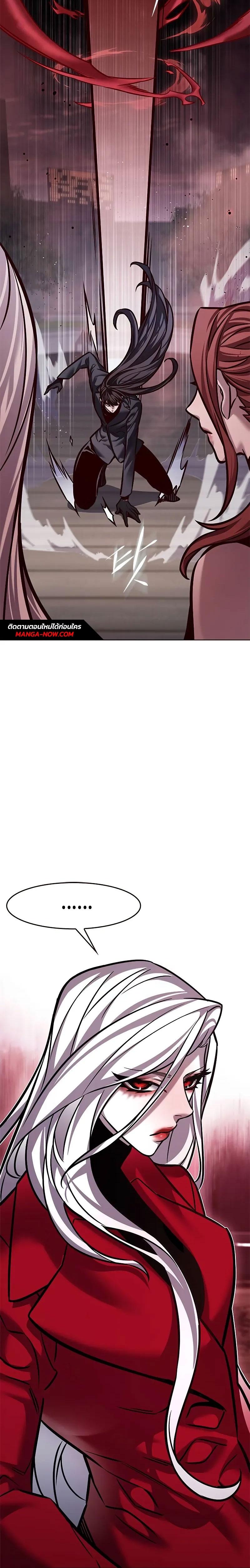 Eleceed Chap 299 - Next Chap 300