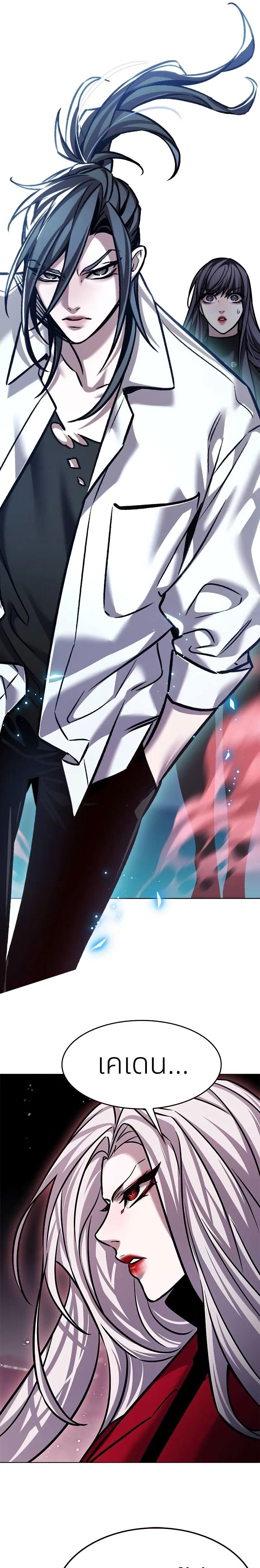 Eleceed Chap 299 - Next Chap 300