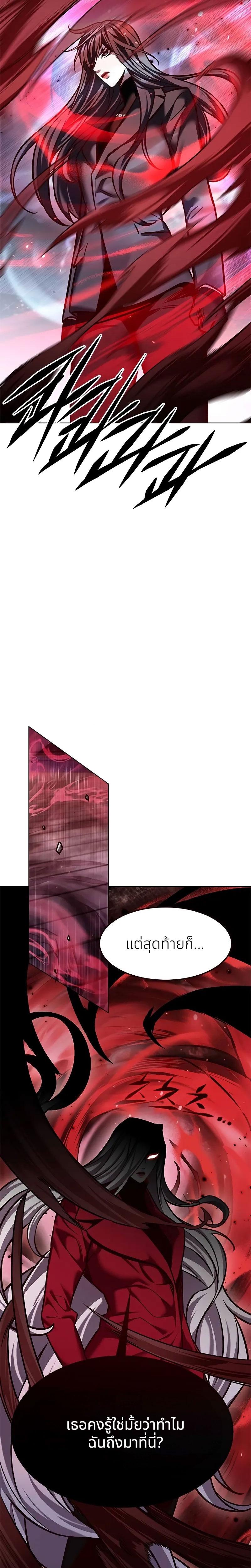 Eleceed Chap 299 - Next Chap 300