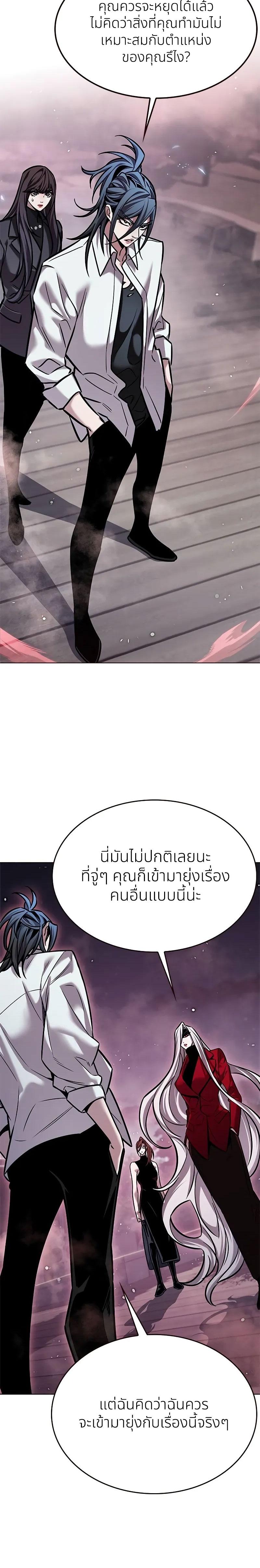 Eleceed Chap 299 - Next Chap 300