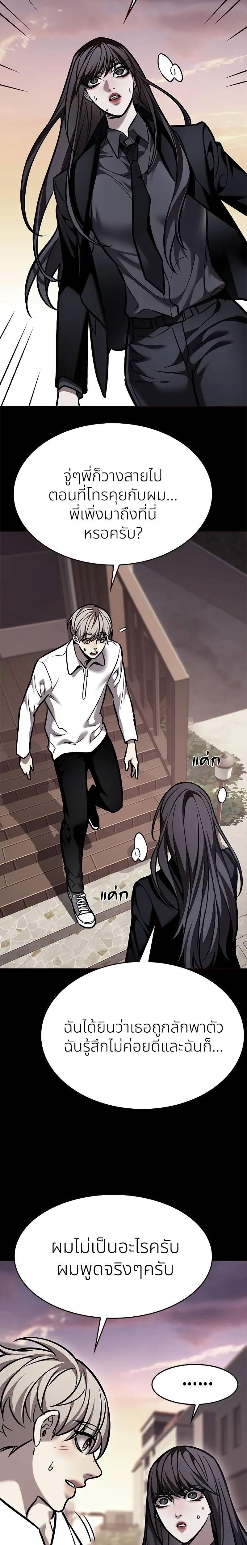 Eleceed Chap 299 - Next Chap 300