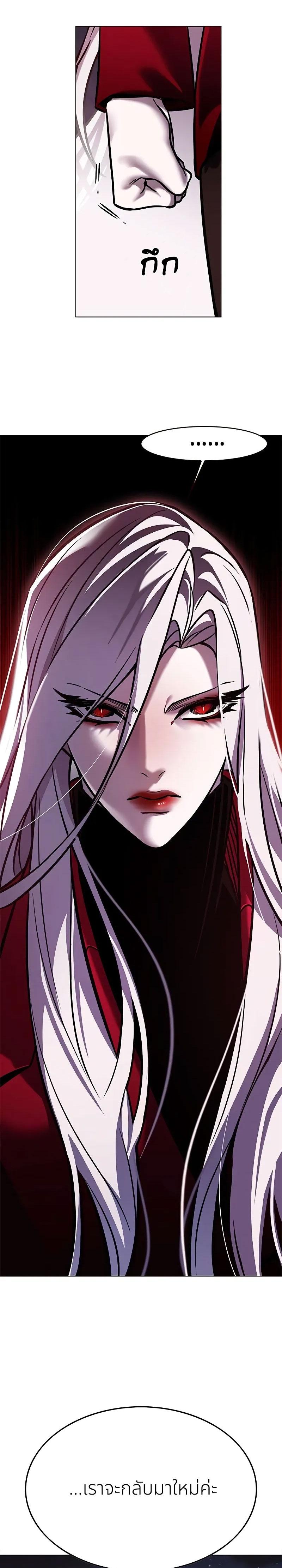 Eleceed Chap 299 - Next Chap 300