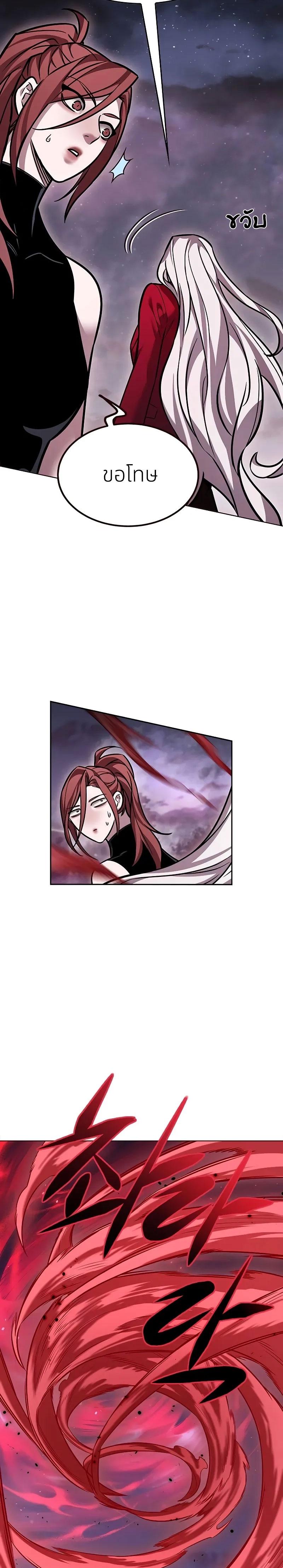 Eleceed Chap 299 - Next Chap 300