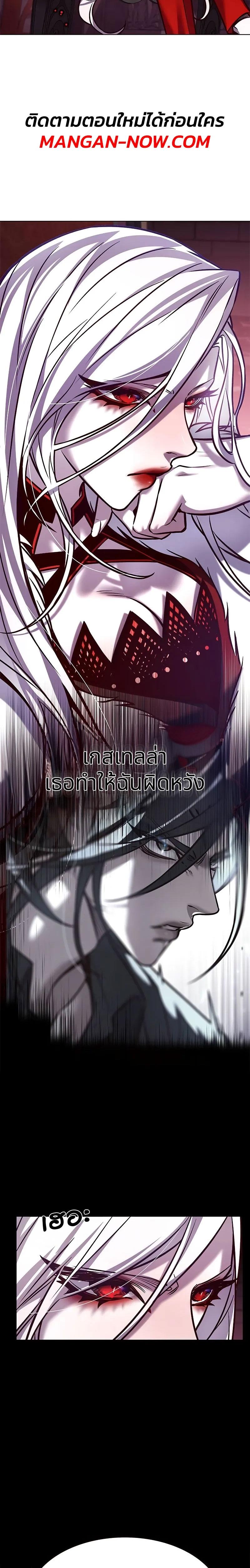Eleceed Chap 299 - Next Chap 300