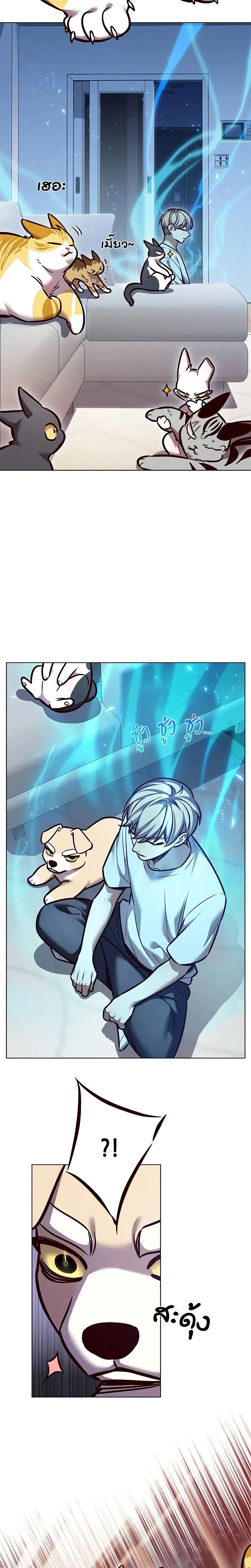 Eleceed Chap 299 - Next Chap 300