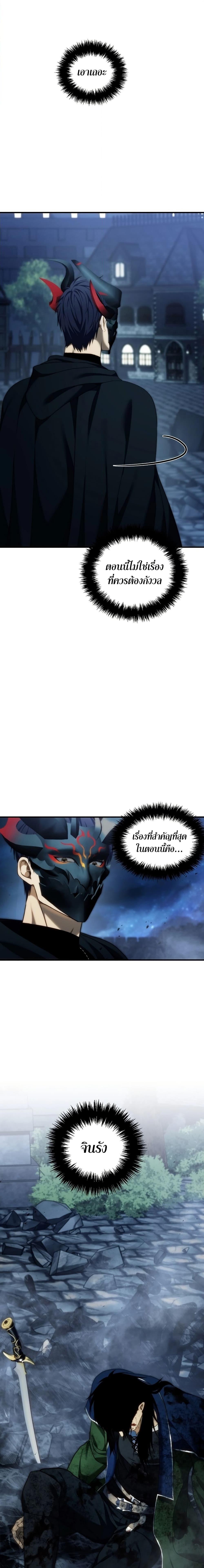 Ranker Who Lives A Second Time Chap 190 - Next Chap 191