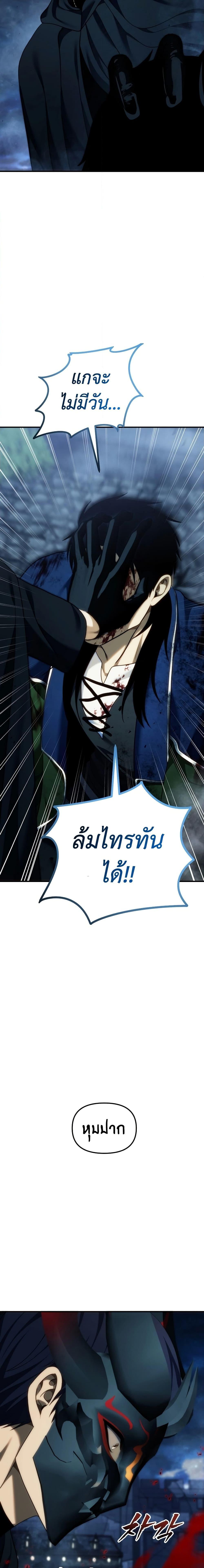 Ranker Who Lives A Second Time Chap 190 - Next Chap 191
