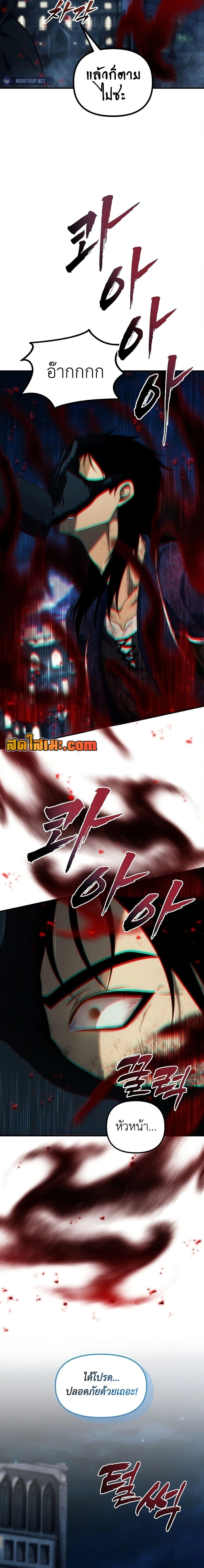 Ranker Who Lives A Second Time Chap 190 - Next Chap 191