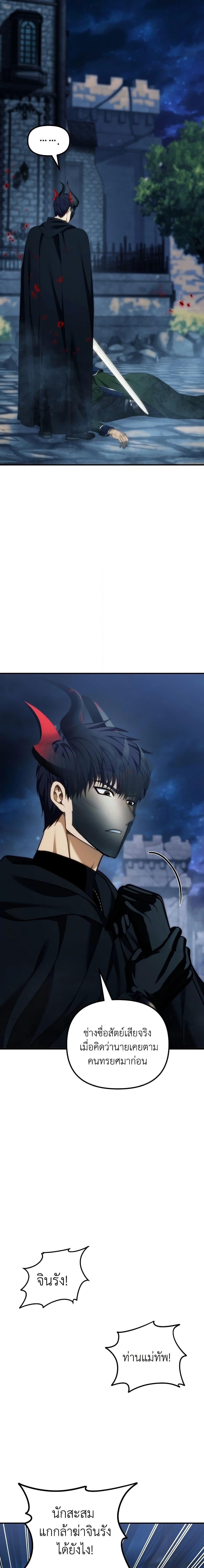 Ranker Who Lives A Second Time Chap 190 - Next Chap 191