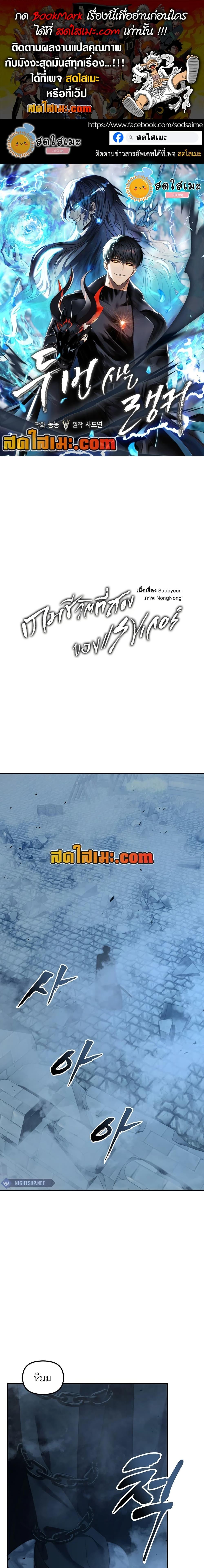 Ranker Who Lives A Second Time Chap 190 - Next Chap 191