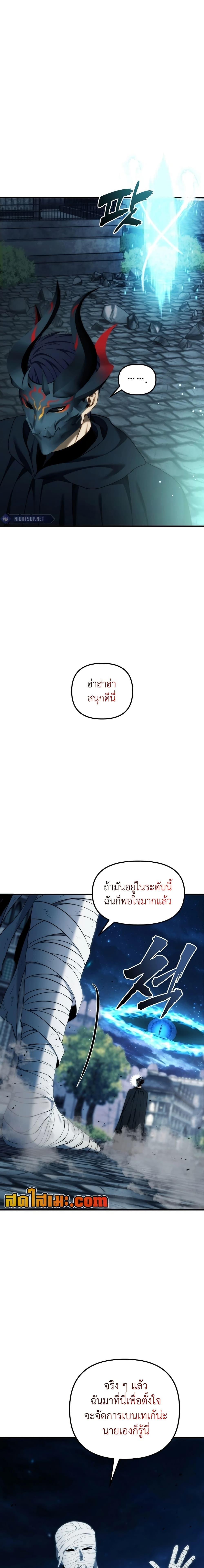 Ranker Who Lives A Second Time Chap 190 - Next Chap 191