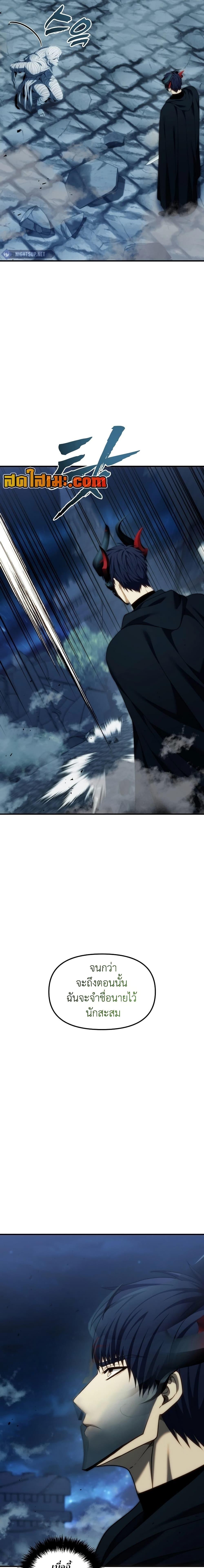 Ranker Who Lives A Second Time Chap 190 - Next Chap 191