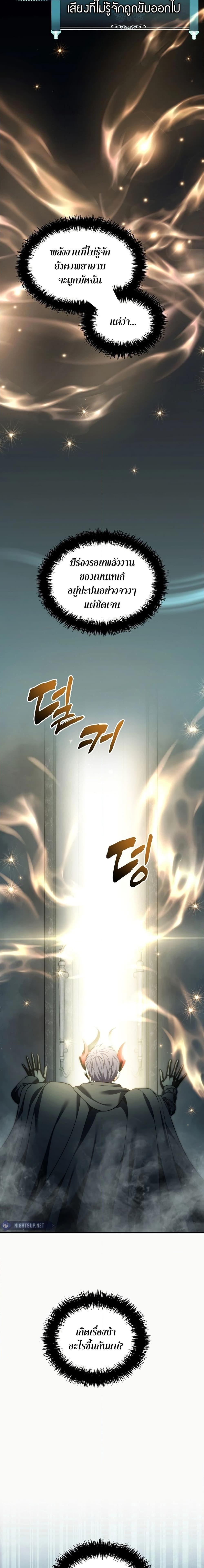 Ranker Who Lives A Second Time Chap 190 - Next Chap 191