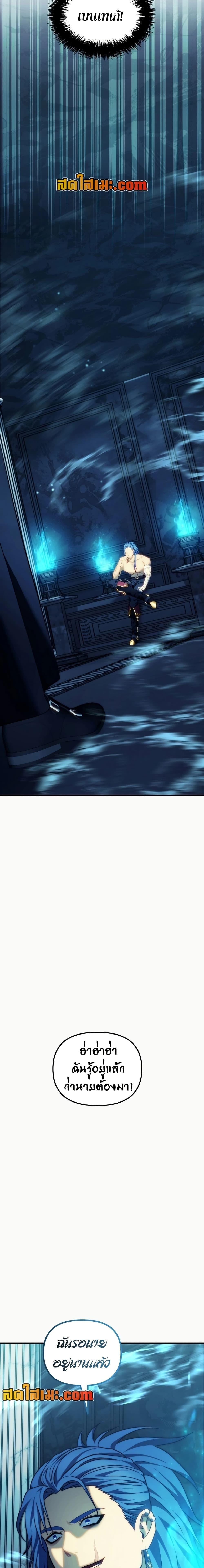 Ranker Who Lives A Second Time Chap 190 - Next Chap 191