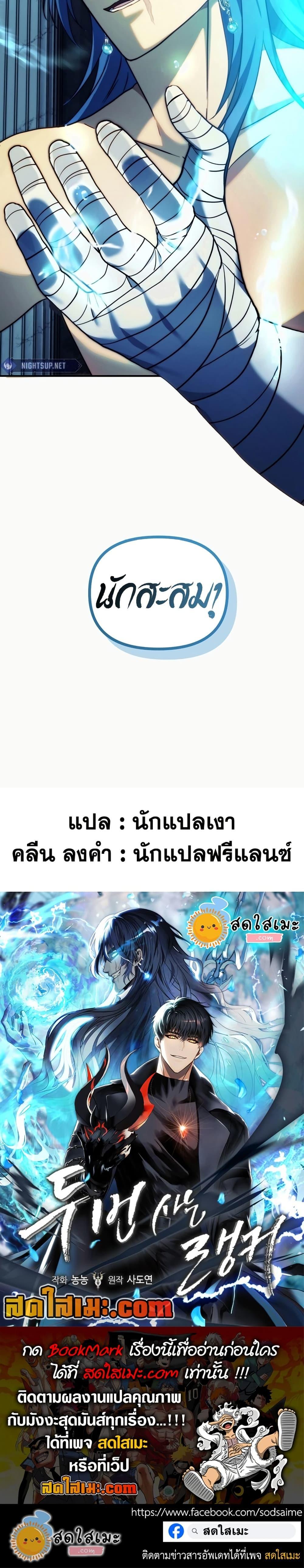 Ranker Who Lives A Second Time Chap 190 - Next Chap 191