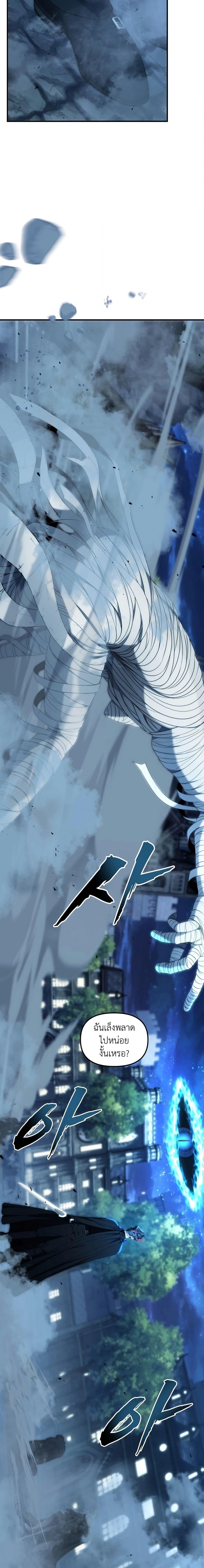 Ranker Who Lives A Second Time Chap 190 - Next Chap 191