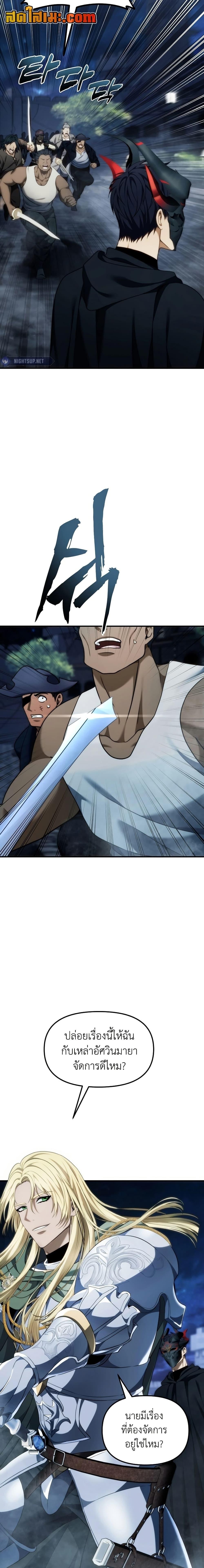 Ranker Who Lives A Second Time Chap 190 - Next Chap 191