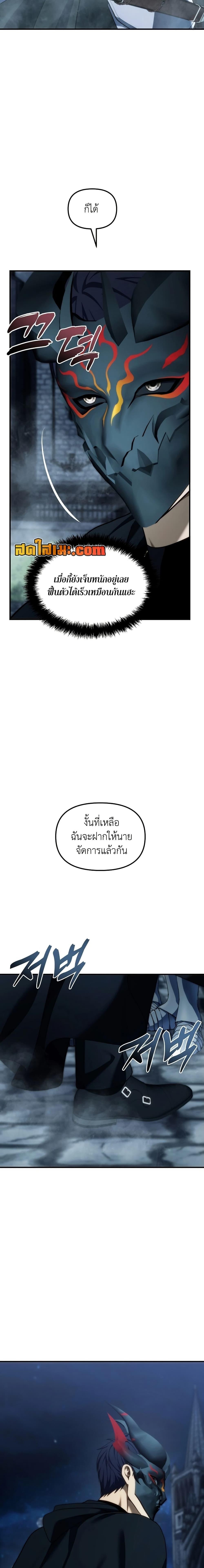 Ranker Who Lives A Second Time Chap 190 - Next Chap 191