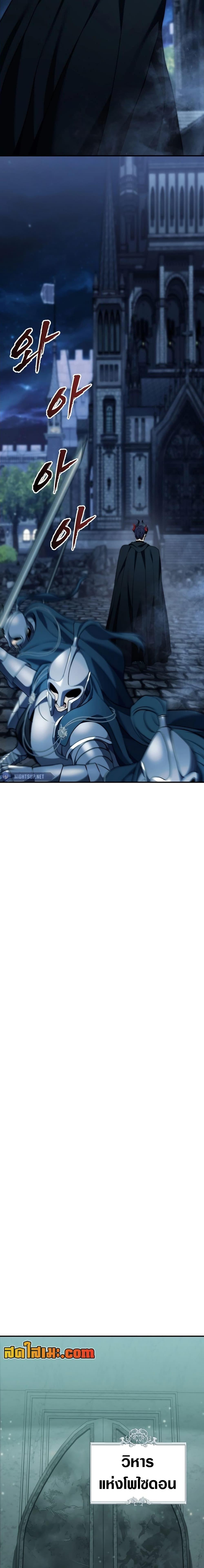 Ranker Who Lives A Second Time Chap 190 - Next Chap 191