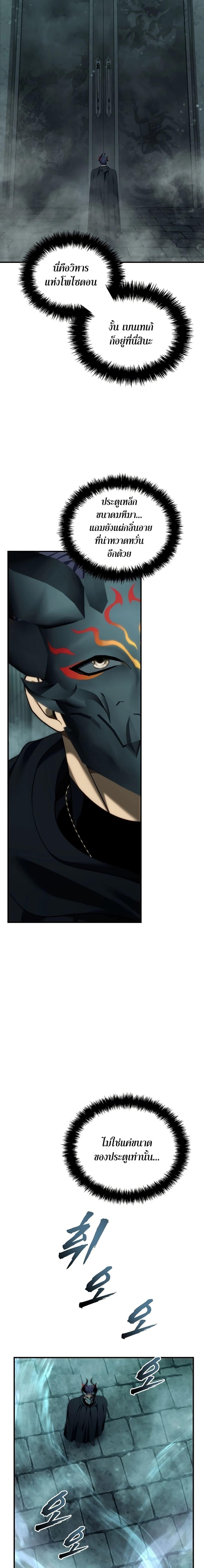 Ranker Who Lives A Second Time Chap 190 - Next Chap 191