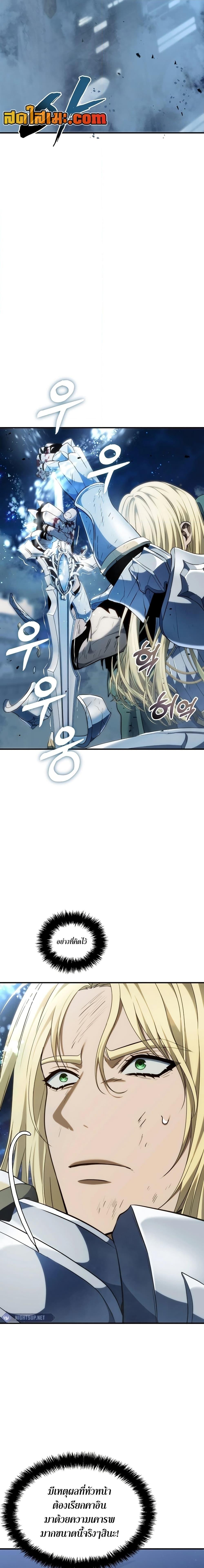 Ranker Who Lives A Second Time Chap 190 - Next Chap 191