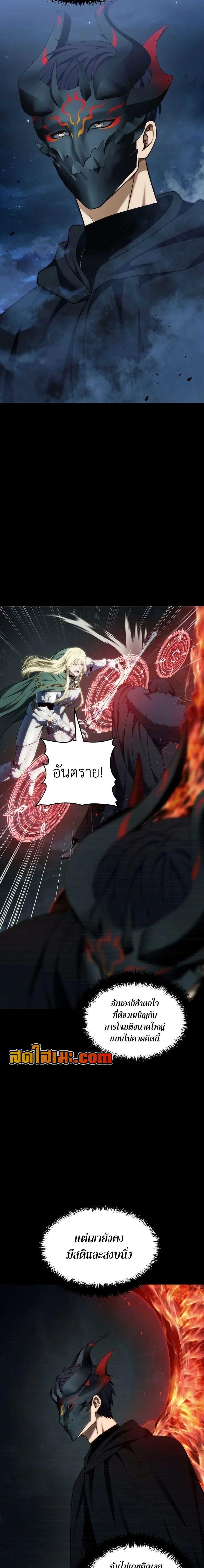 Ranker Who Lives A Second Time Chap 190 - Next Chap 191