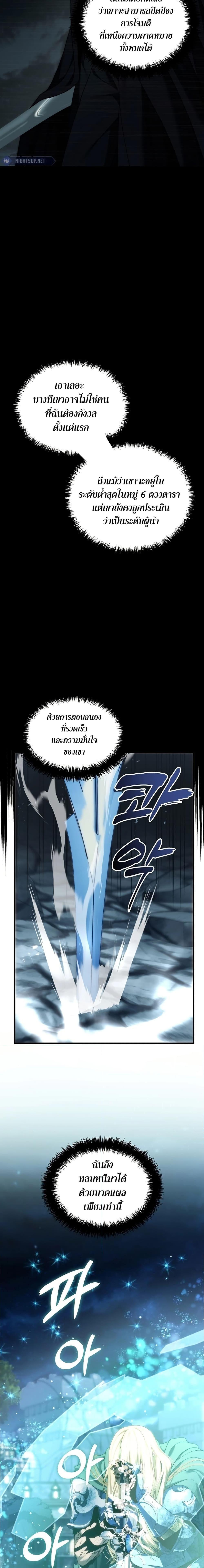 Ranker Who Lives A Second Time Chap 190 - Next Chap 191