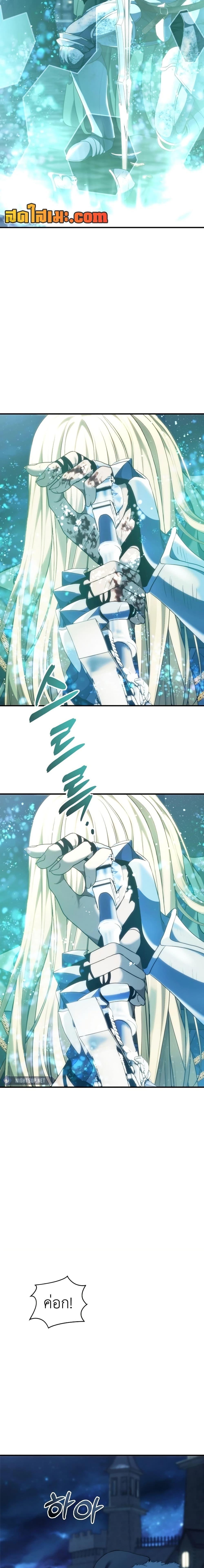 Ranker Who Lives A Second Time Chap 190 - Next Chap 191