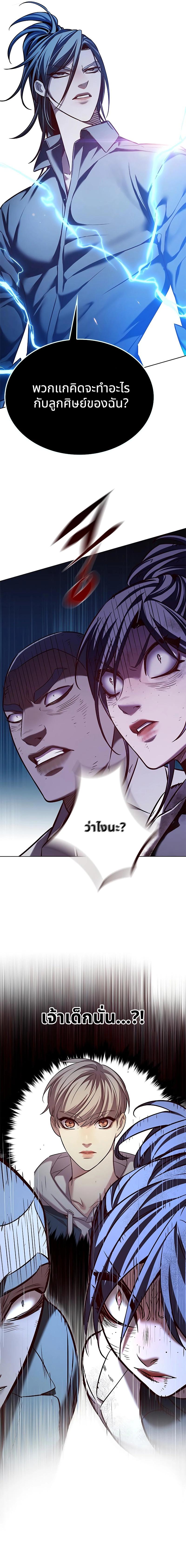 Eleceed Chap 236 - Next Chap 237