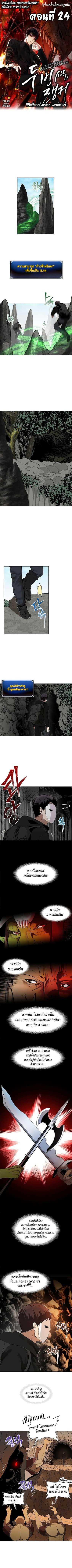 Ranker Who Lives A Second Time Chap 24 - Next Chap 25