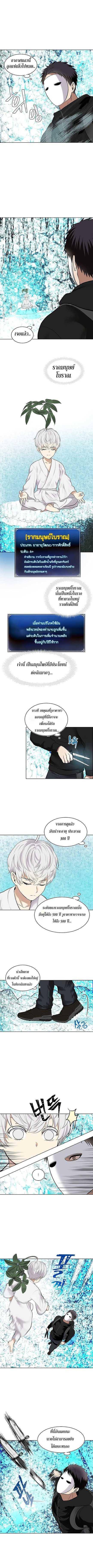 Ranker Who Lives A Second Time Chap 24 - Next Chap 25