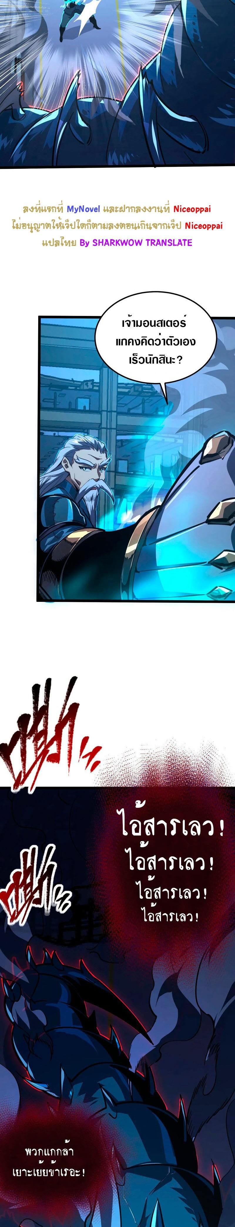 Rise From The Rubble Chap 116 - Next Chap 117