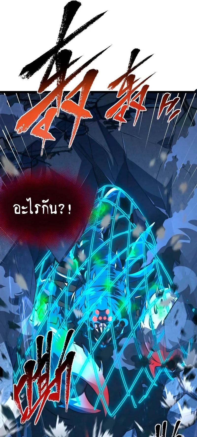 Rise From The Rubble Chap 116 - Next Chap 117