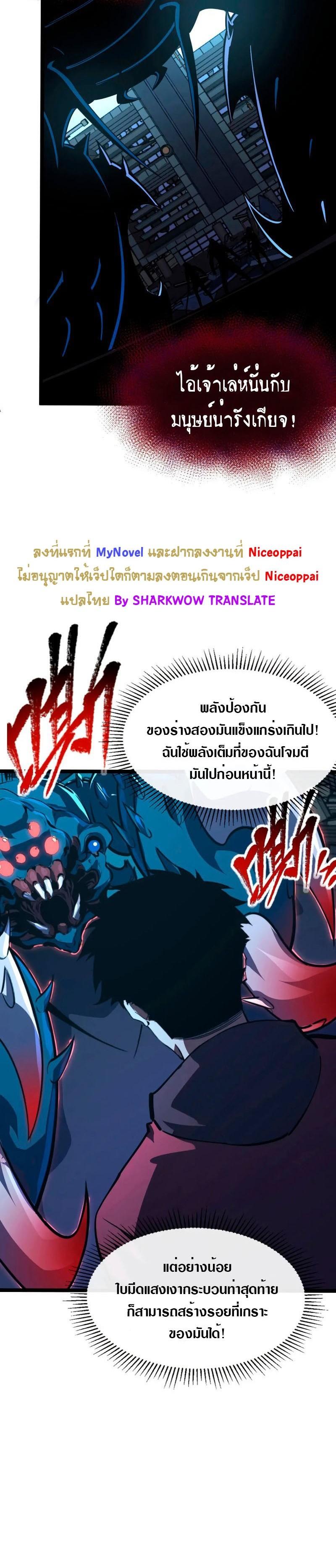 Rise From The Rubble Chap 116 - Next Chap 117
