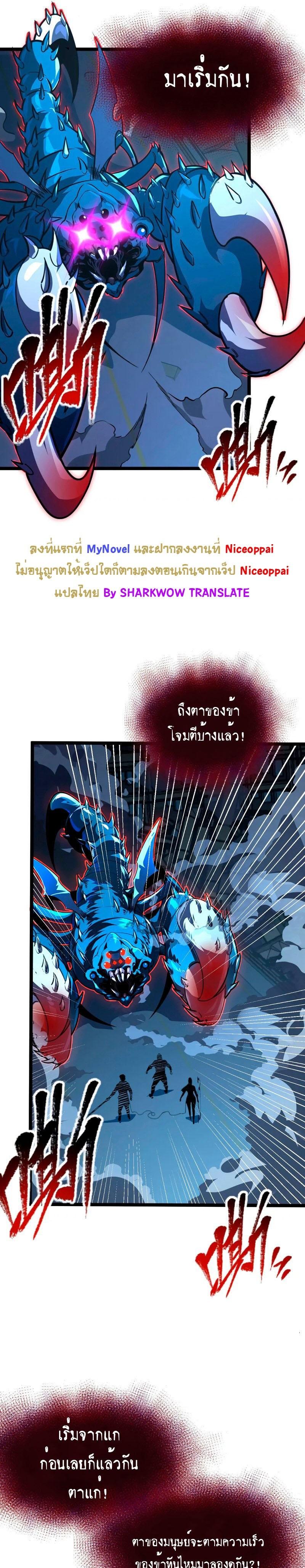 Rise From The Rubble Chap 116 - Next Chap 117