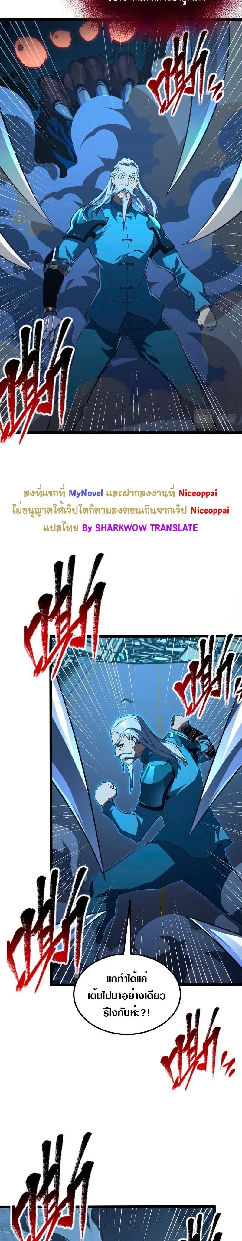 Rise From The Rubble Chap 116 - Next Chap 117
