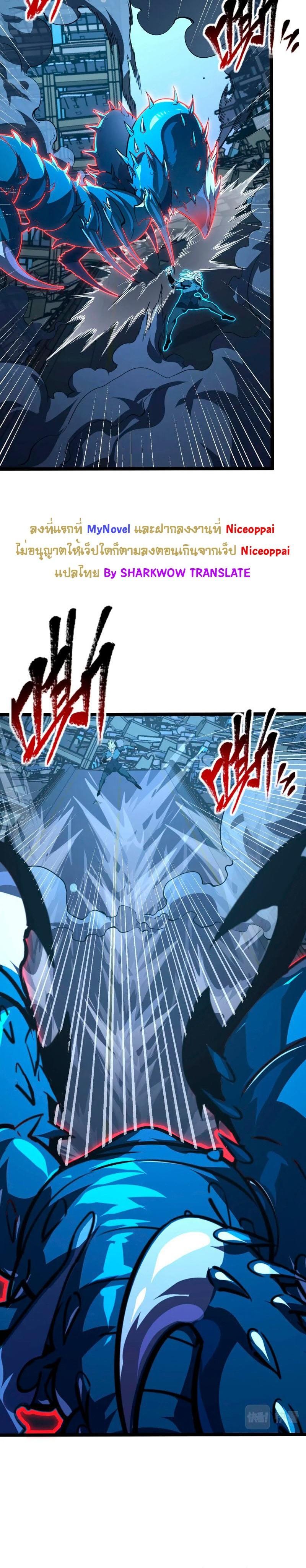 Rise From The Rubble Chap 116 - Next Chap 117