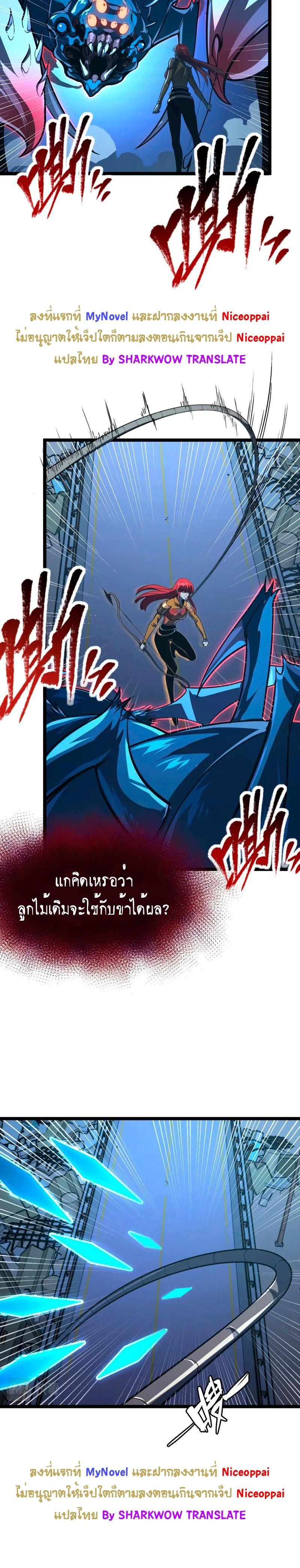 Rise From The Rubble Chap 116 - Next Chap 117