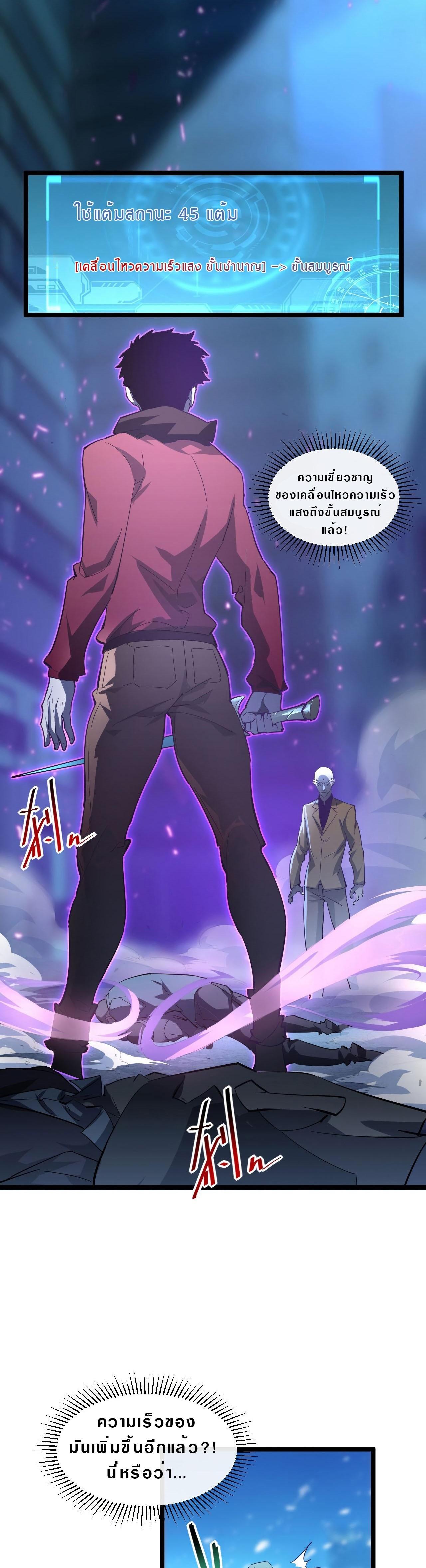 Rise From The Rubble Chap 60 - Next Chap 61