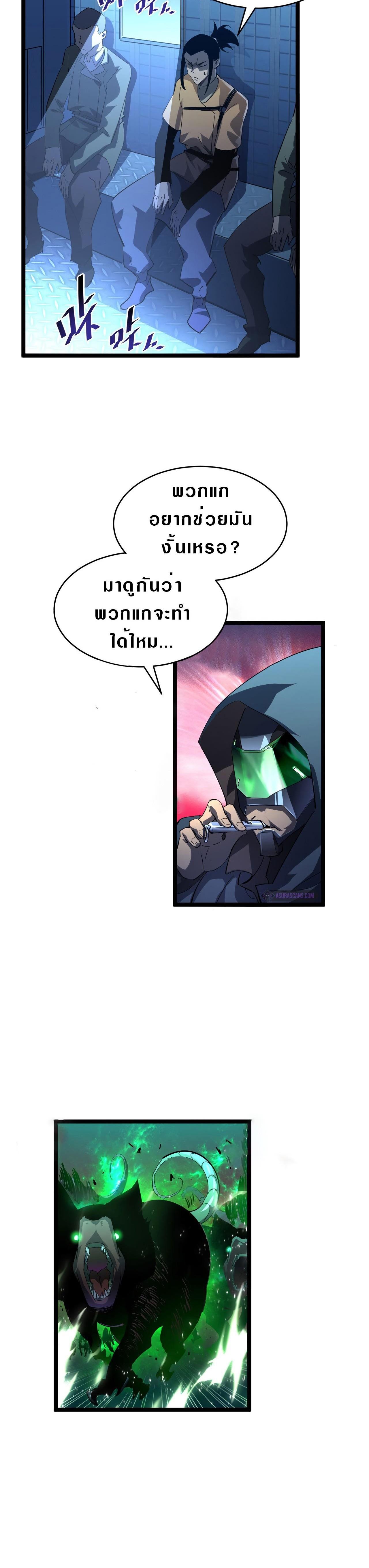 Rise From The Rubble Chap 60 - Next Chap 61