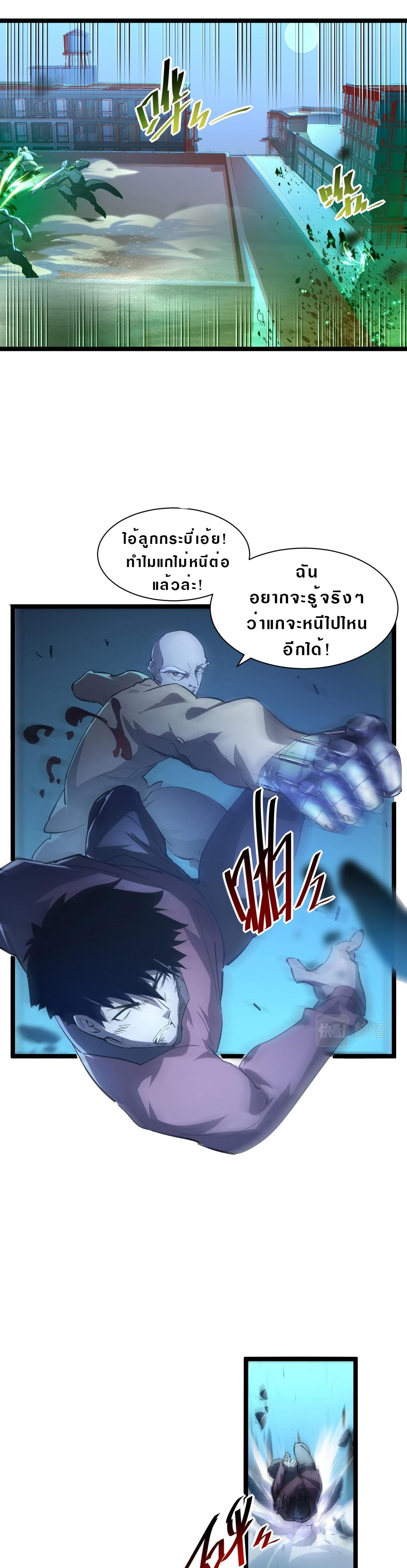 Rise From The Rubble Chap 60 - Next Chap 61