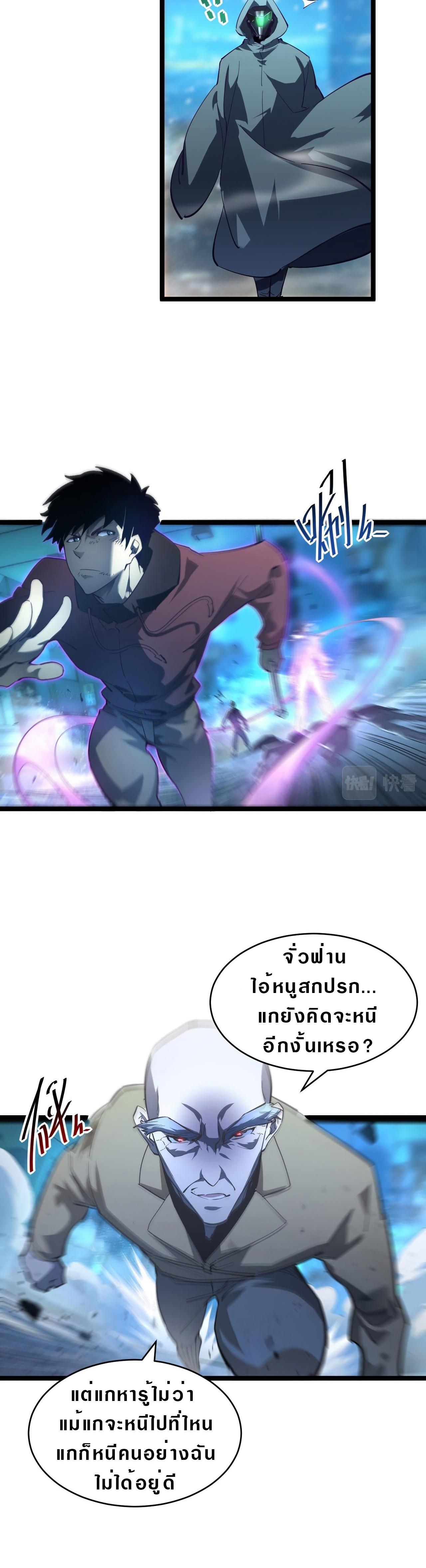 Rise From The Rubble Chap 60 - Next Chap 61