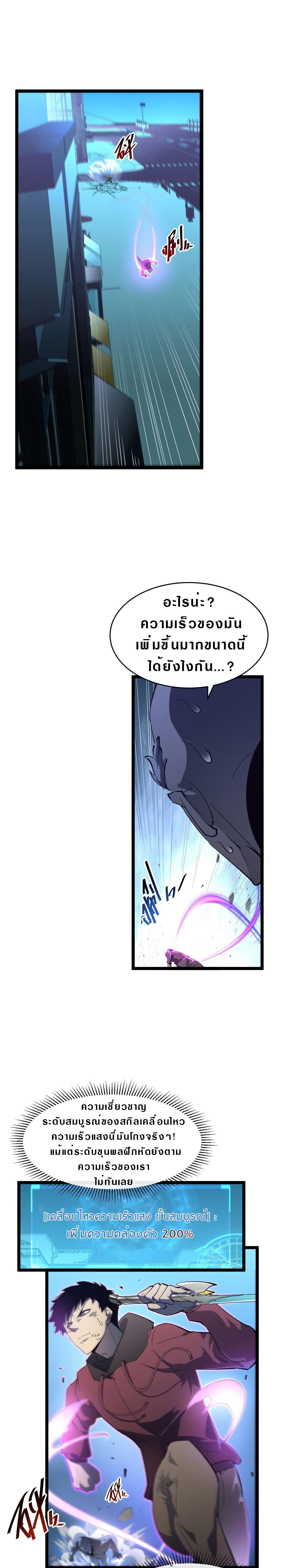 Rise From The Rubble Chap 60 - Next Chap 61