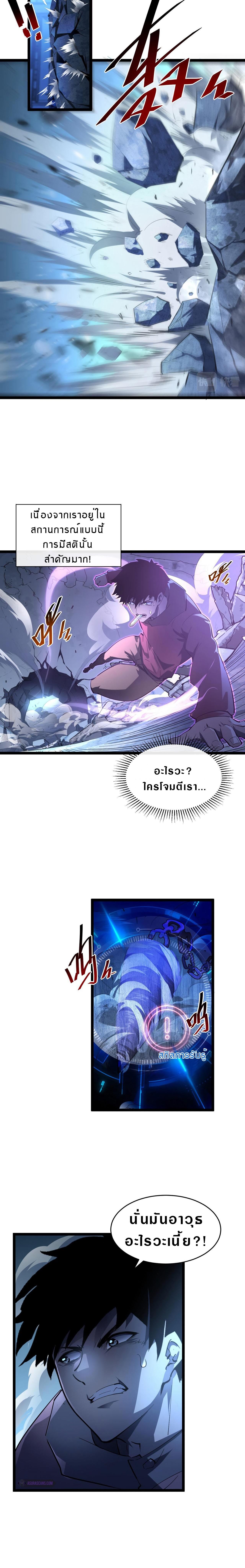 Rise From The Rubble Chap 60 - Next Chap 61