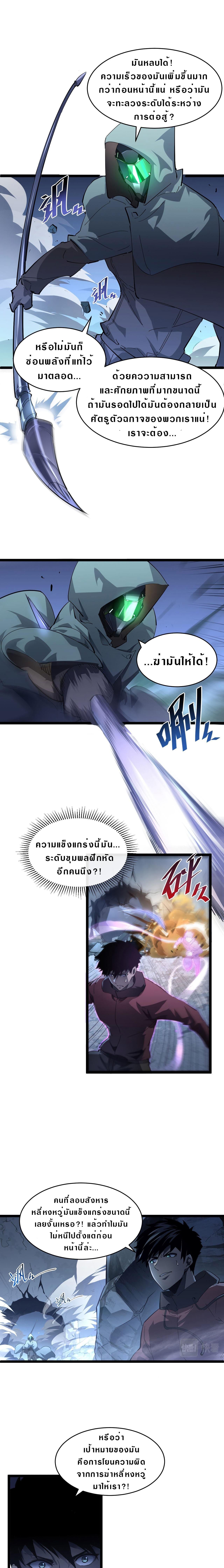 Rise From The Rubble Chap 60 - Next Chap 61