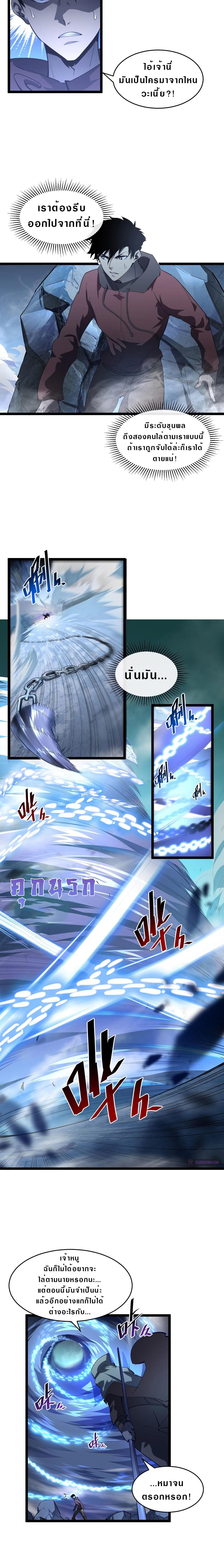 Rise From The Rubble Chap 60 - Next Chap 61