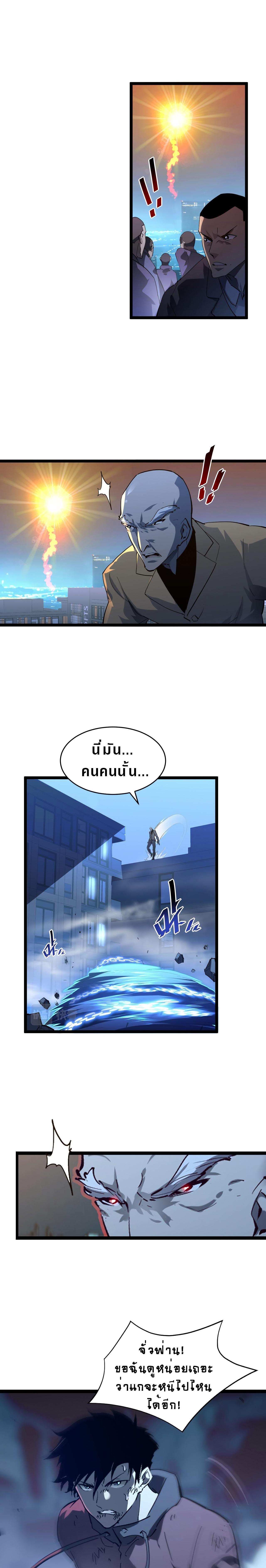 Rise From The Rubble Chap 60 - Next Chap 61