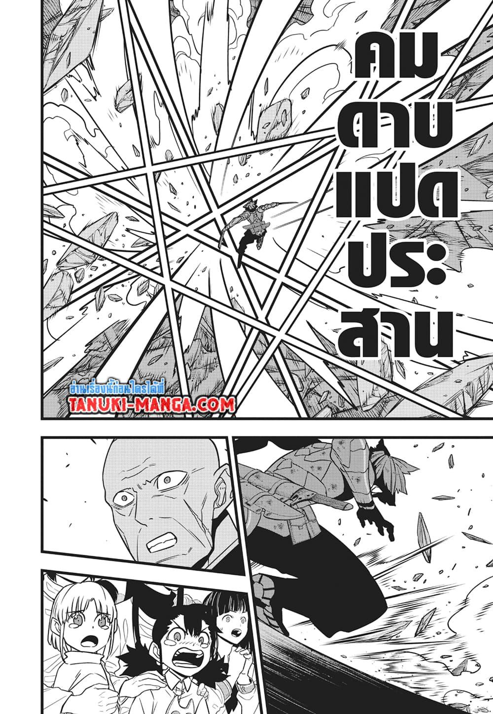 Kaiju No. 8 Chap 115 - Next Chap 116